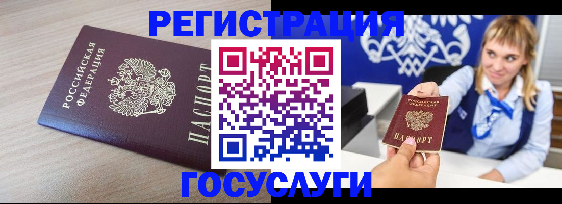 прописка для военкомата в Моршанске