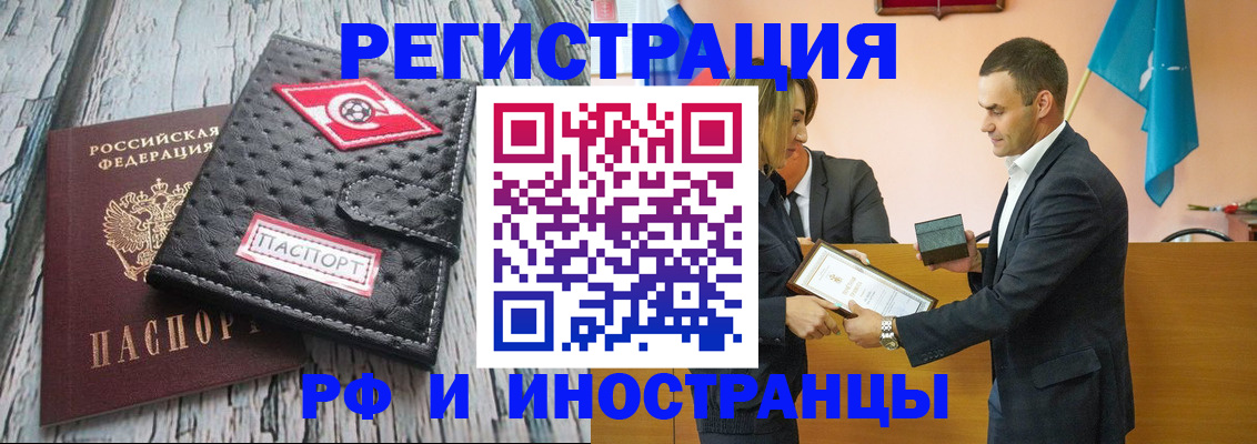 прописка ребенка в Моршанске