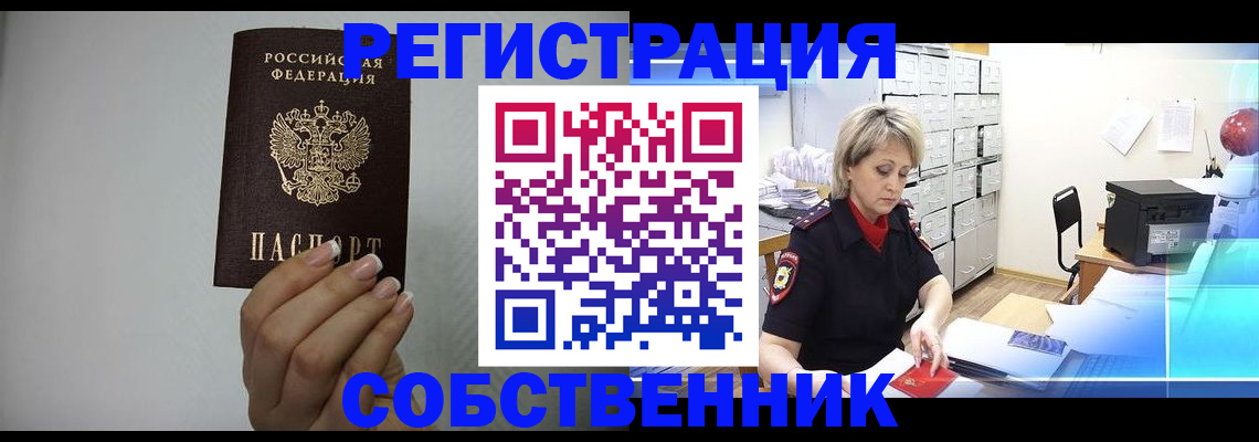 прописка паспорт в Моршанске
