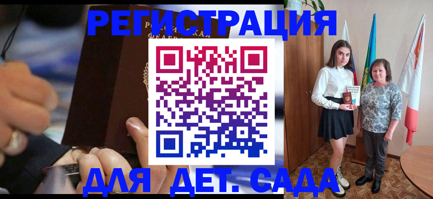 миграционный учет в Моршанске