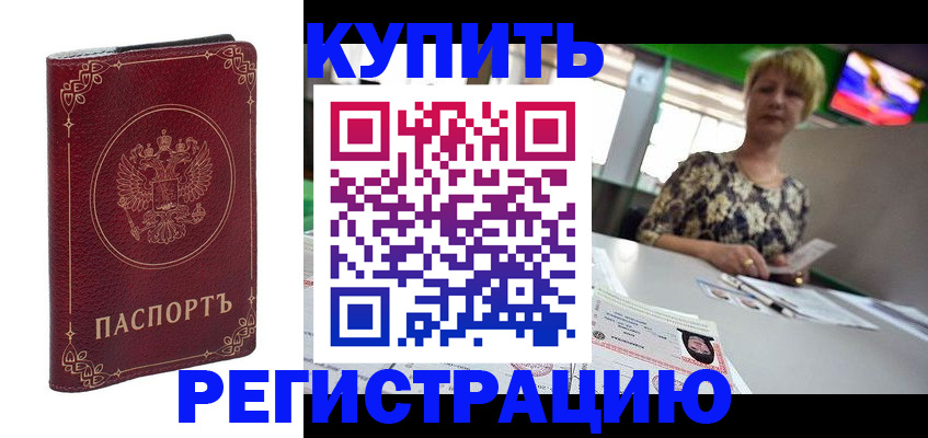 пропишу в квартире в Моршанске