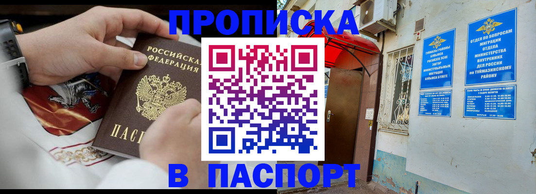 найти адрес прописки в Моршанске